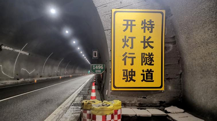 2023.11.09安全提示｜隧道行车大有文章，这些安全要点你必须掌握&rarr;3.png