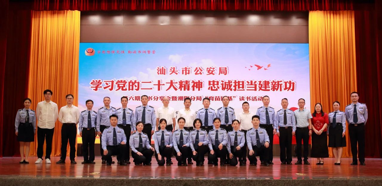 2023.11.14市公安局举办“学习党的二十大精神，忠诚担当建新功”第六期主题读书分享会7.jpg
