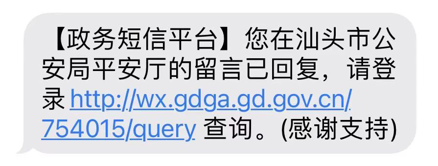 2024.01.30@市民朋友，致信汕头公安局长信箱更便捷啦！这份操作指引请赶紧收好！7.jpg