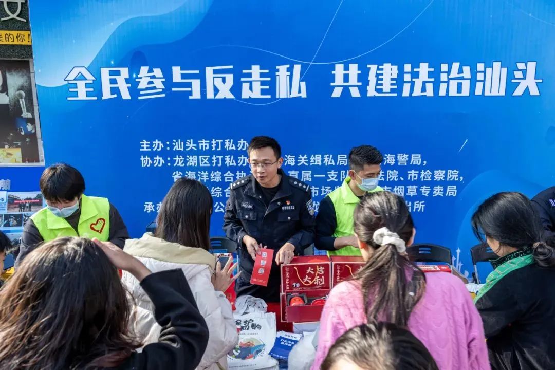 2024.02.08普法宣传｜汕头公安：精准发力，深化反走私宣传教育1.jpg