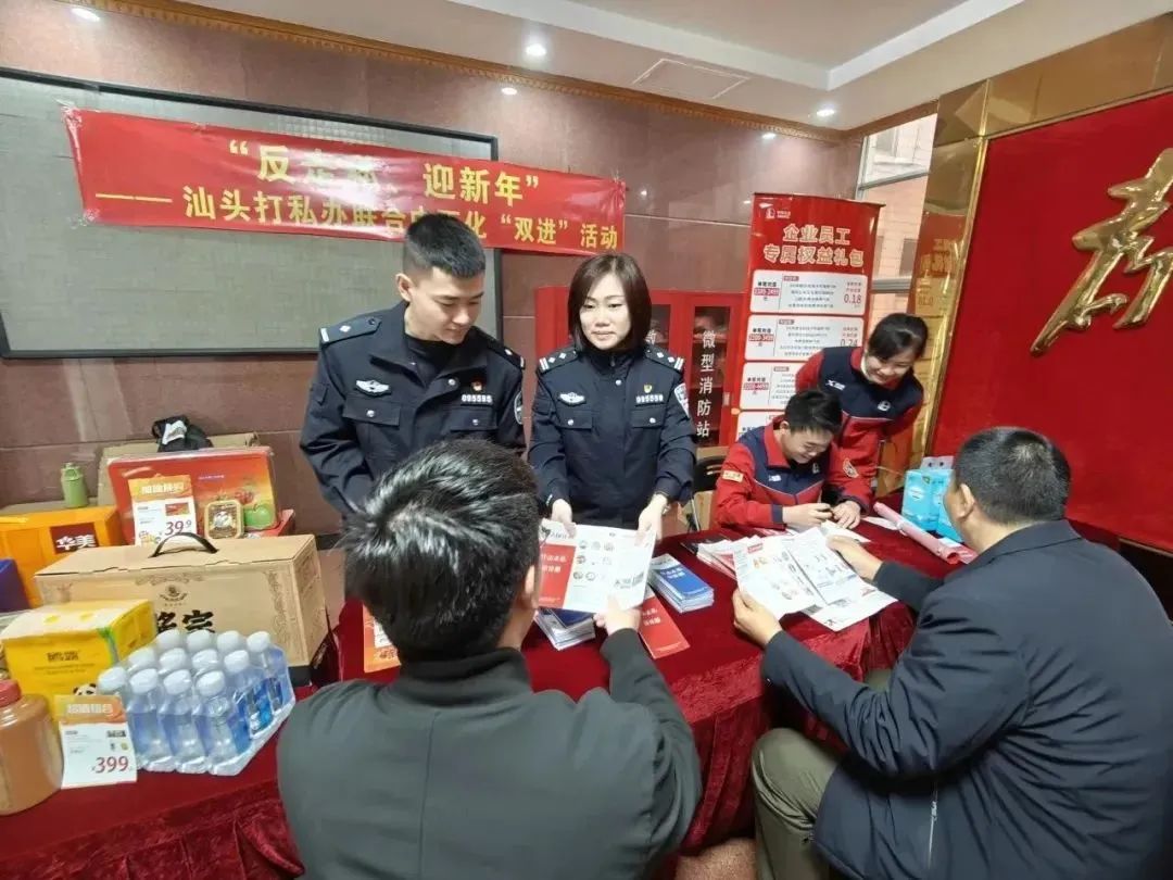 2024.02.08普法宣传｜汕头公安：精准发力，深化反走私宣传教育7.jpg