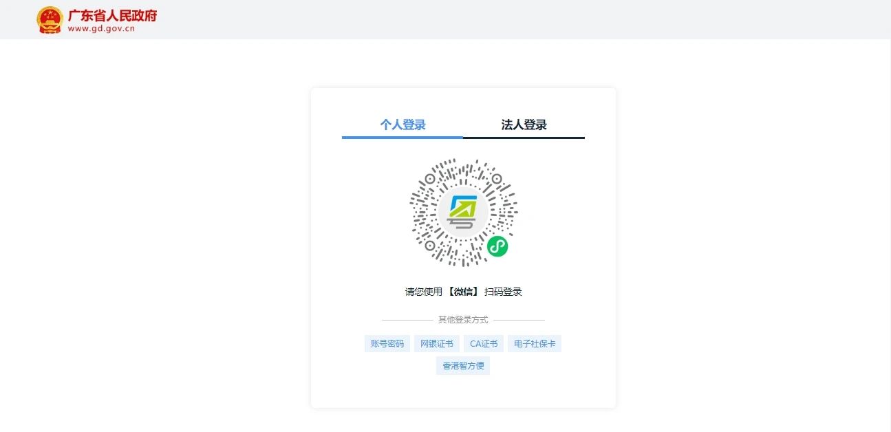 广东人设注册不了
