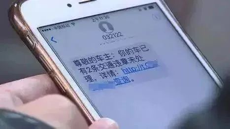2024.02.22全民反诈｜假期刚过，交通违法短信就来了？警方提醒1.jpg