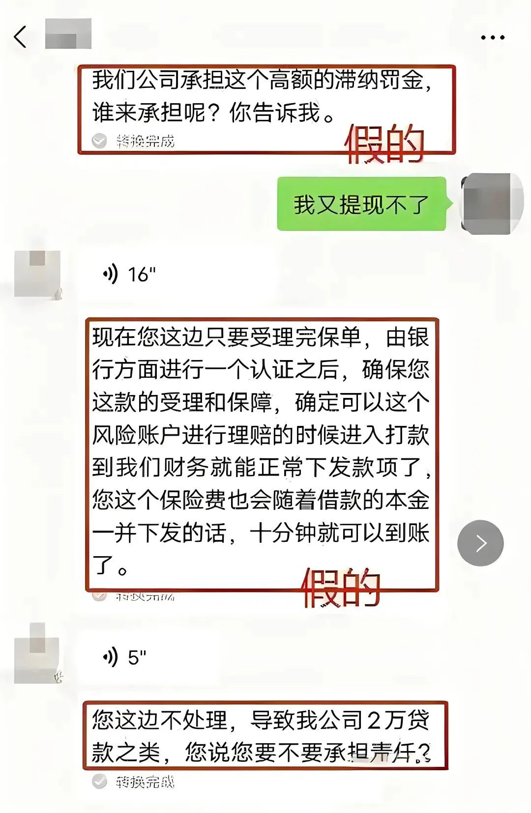 2024.03.24全民反诈｜警惕！谨防“低息快贷”陷阱！4.jpg