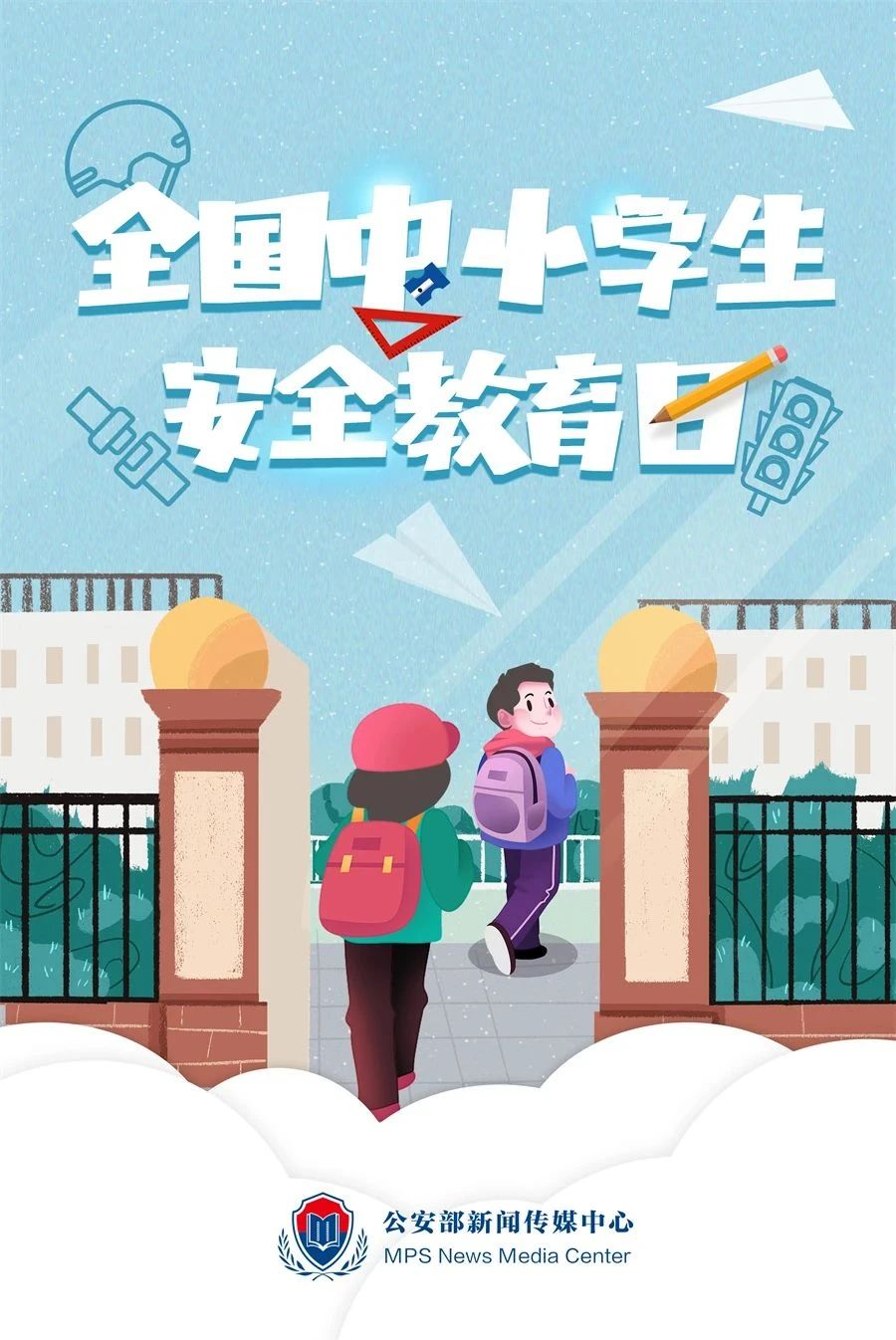 2024.03.25安全提示｜@全市中小学生，这些安全知识一定要牢记1.jpg