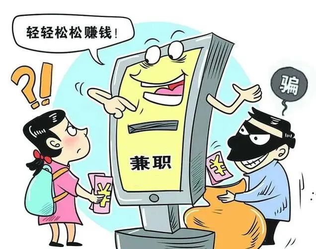2024.03.29全民反诈｜这些兼职做不得！全都涉嫌违法犯罪！1.jpg