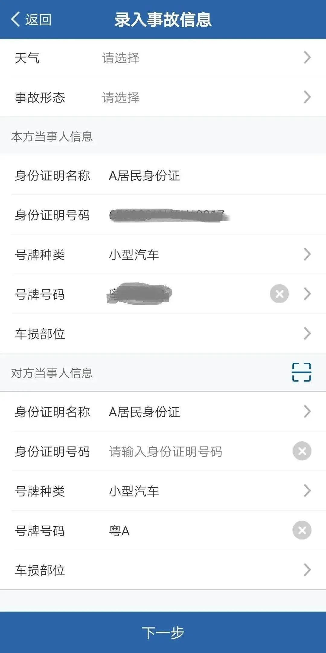 2024.05.07便民警务｜发生轻微交通事故怎么办？“快处快赔”来帮你！7.jpg