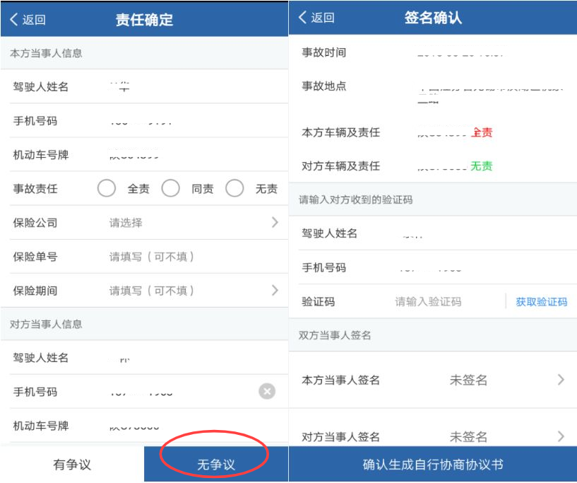 2024.05.07便民警务｜发生轻微交通事故怎么办？“快处快赔”来帮你！8.png