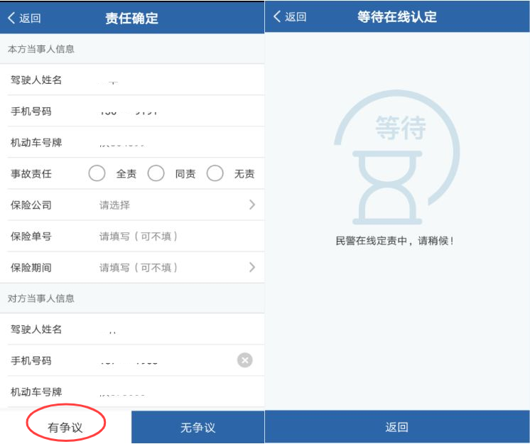 2024.05.07便民警务｜发生轻微交通事故怎么办？“快处快赔”来帮你！11.png