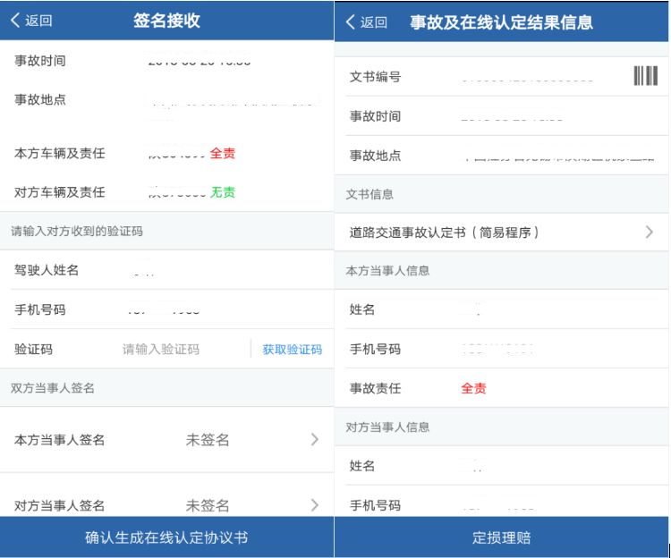 2024.05.07便民警务｜发生轻微交通事故怎么办？“快处快赔”来帮你！12.png