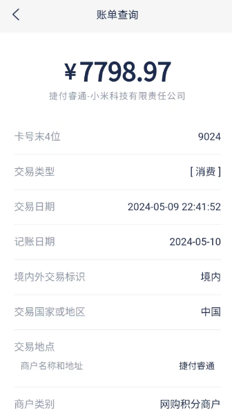 2024.05.25全民反诈｜1小时花6万多！母亲无意发现13岁女儿“秘密”立即报警4.png