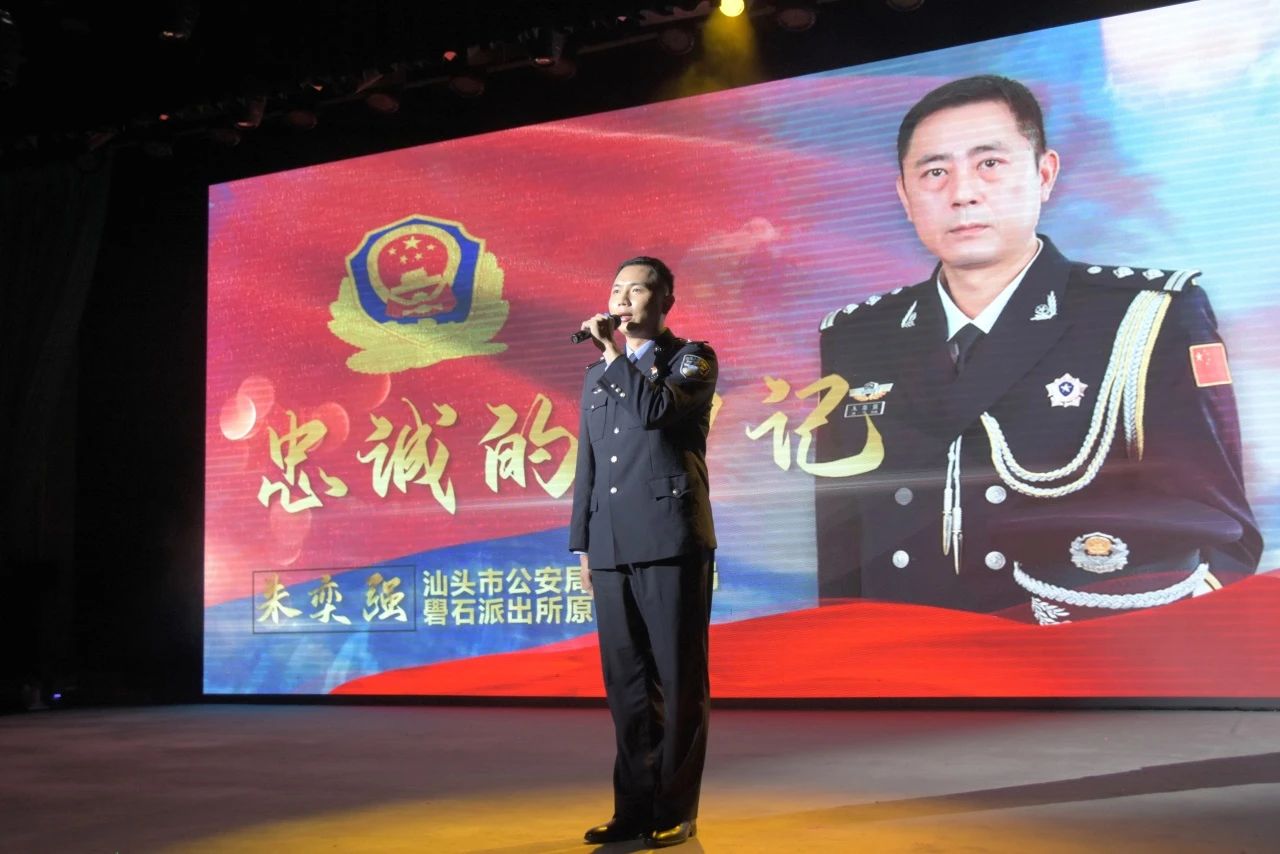 2024.09.29汕头市公安局举办“忠诚的印记”——公安英模事迹宣讲会4.jpg