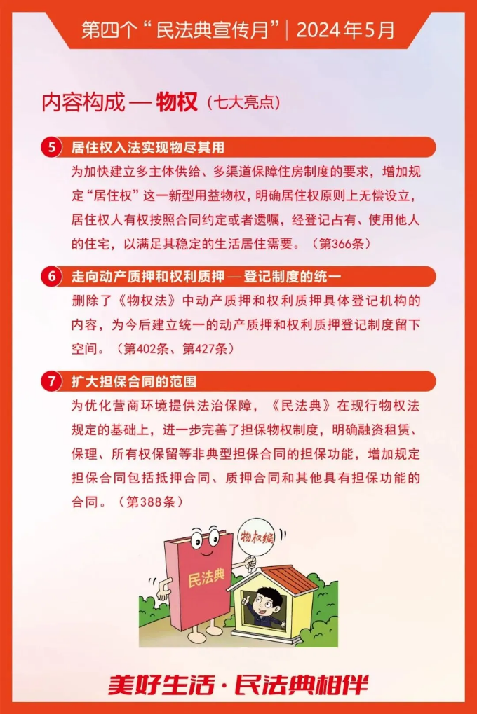 微信图片_202405211146585.png