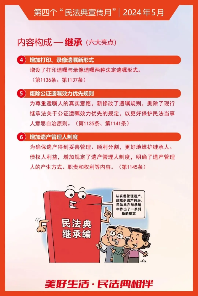 微信图片_2024052111465815.png