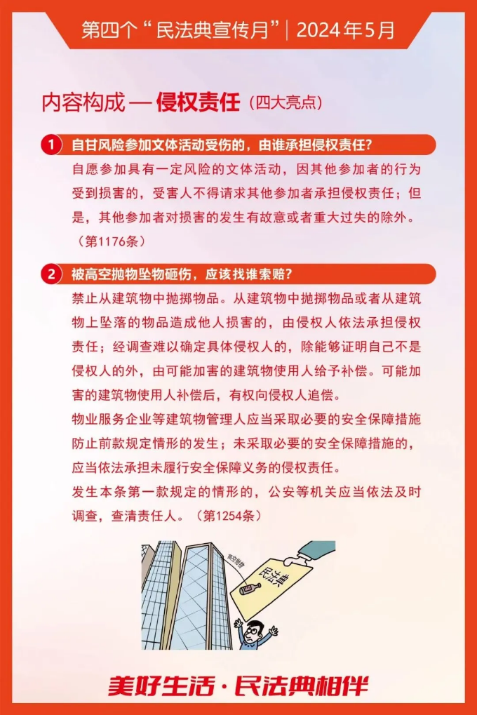 微信图片_2024052111465816.png