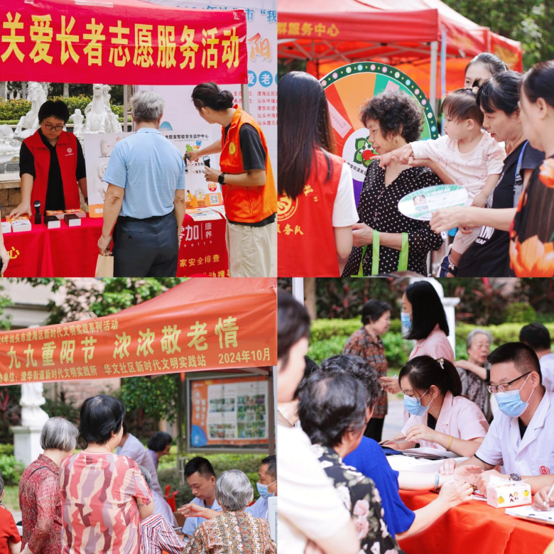 九九重阳节 浓浓敬老情爱老敬老公益活动.jpg