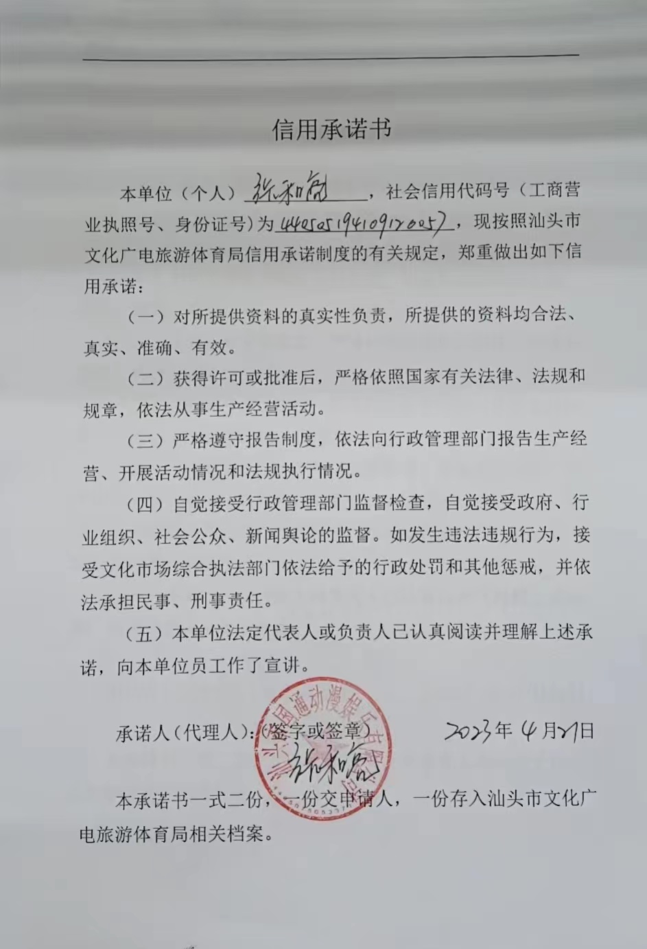 微信图片_20230521110039.jpg