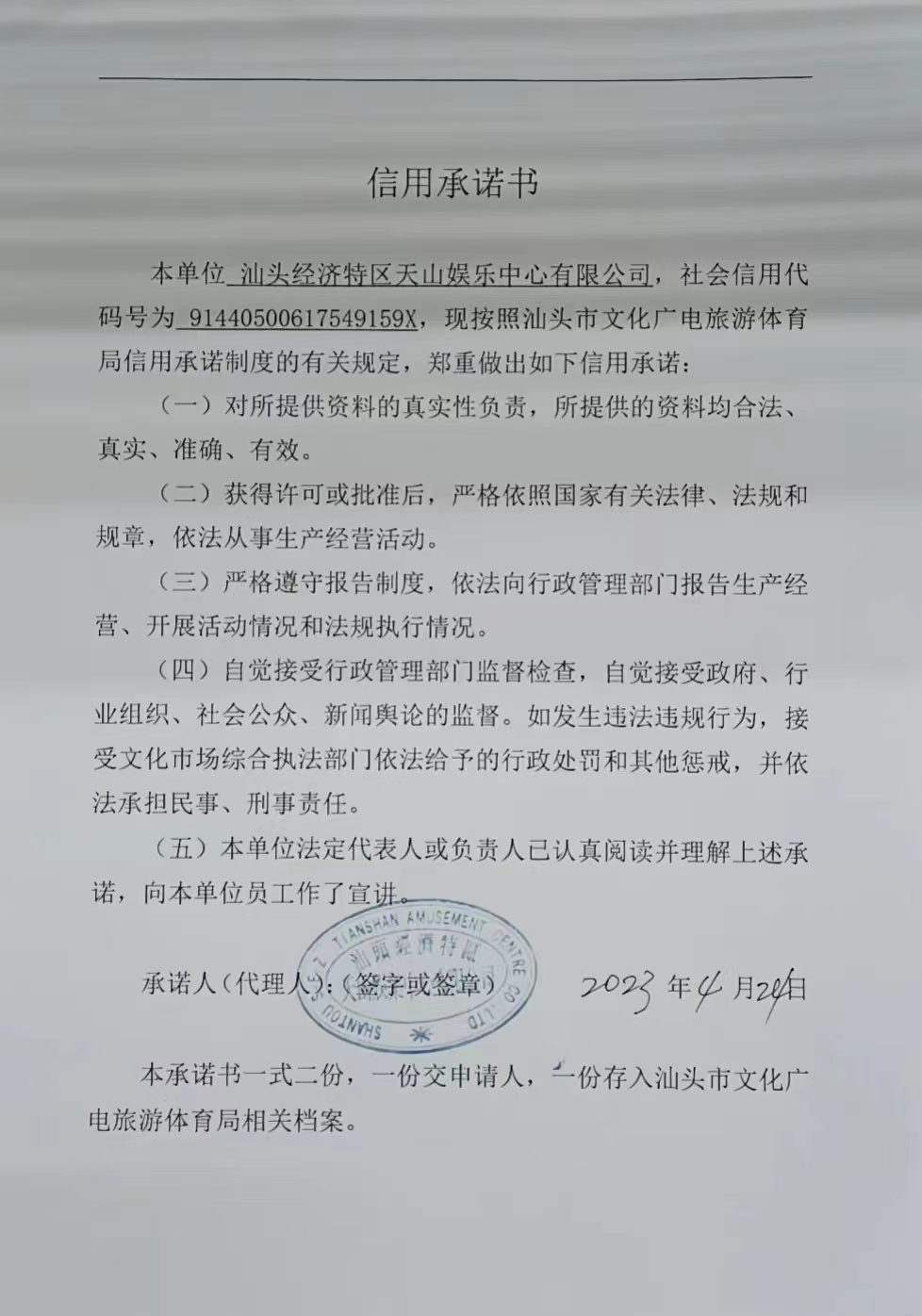 微信图片_20230521110043.jpg