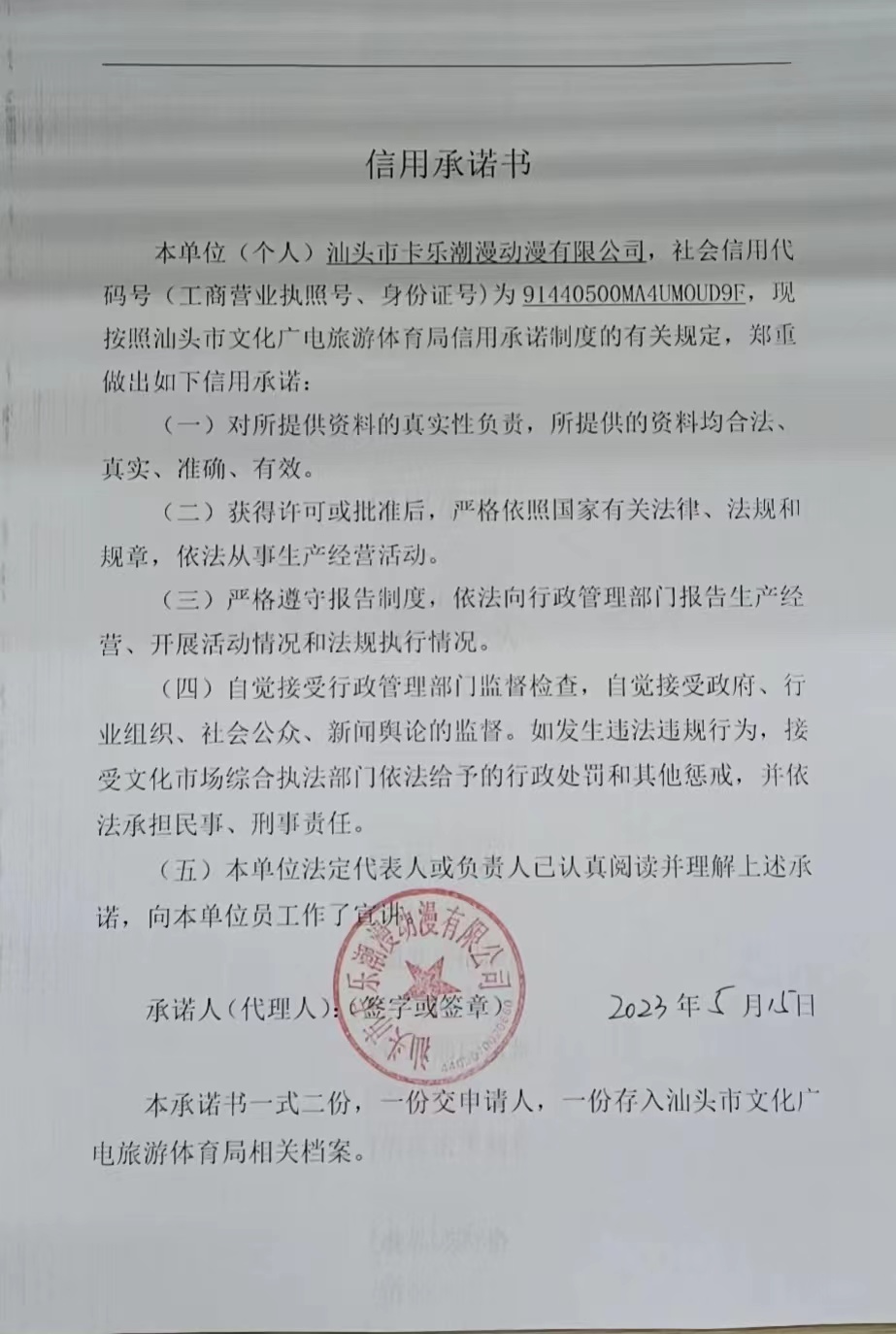 微信图片_20230521110049.jpg