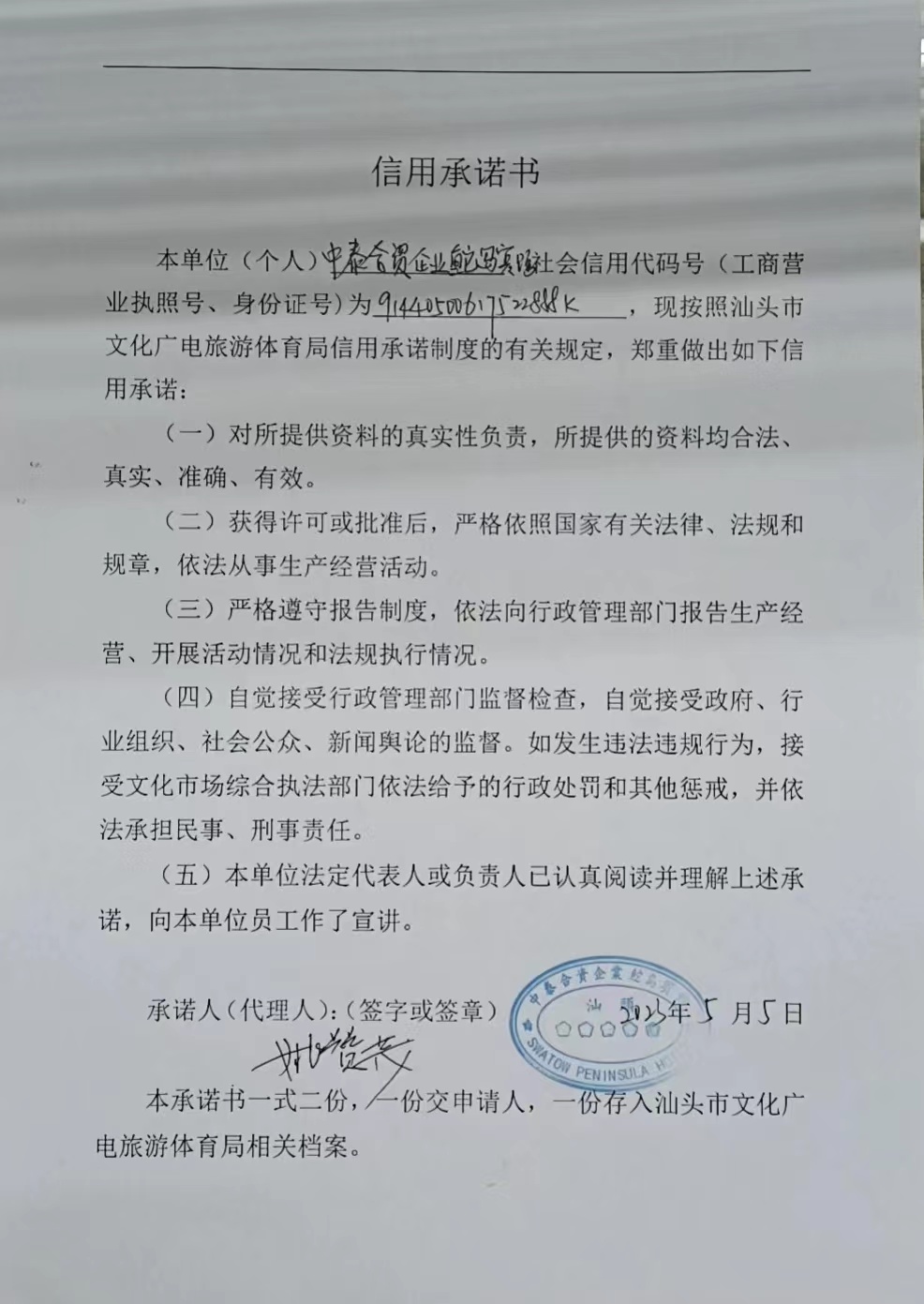 微信图片_20230521110054.jpg