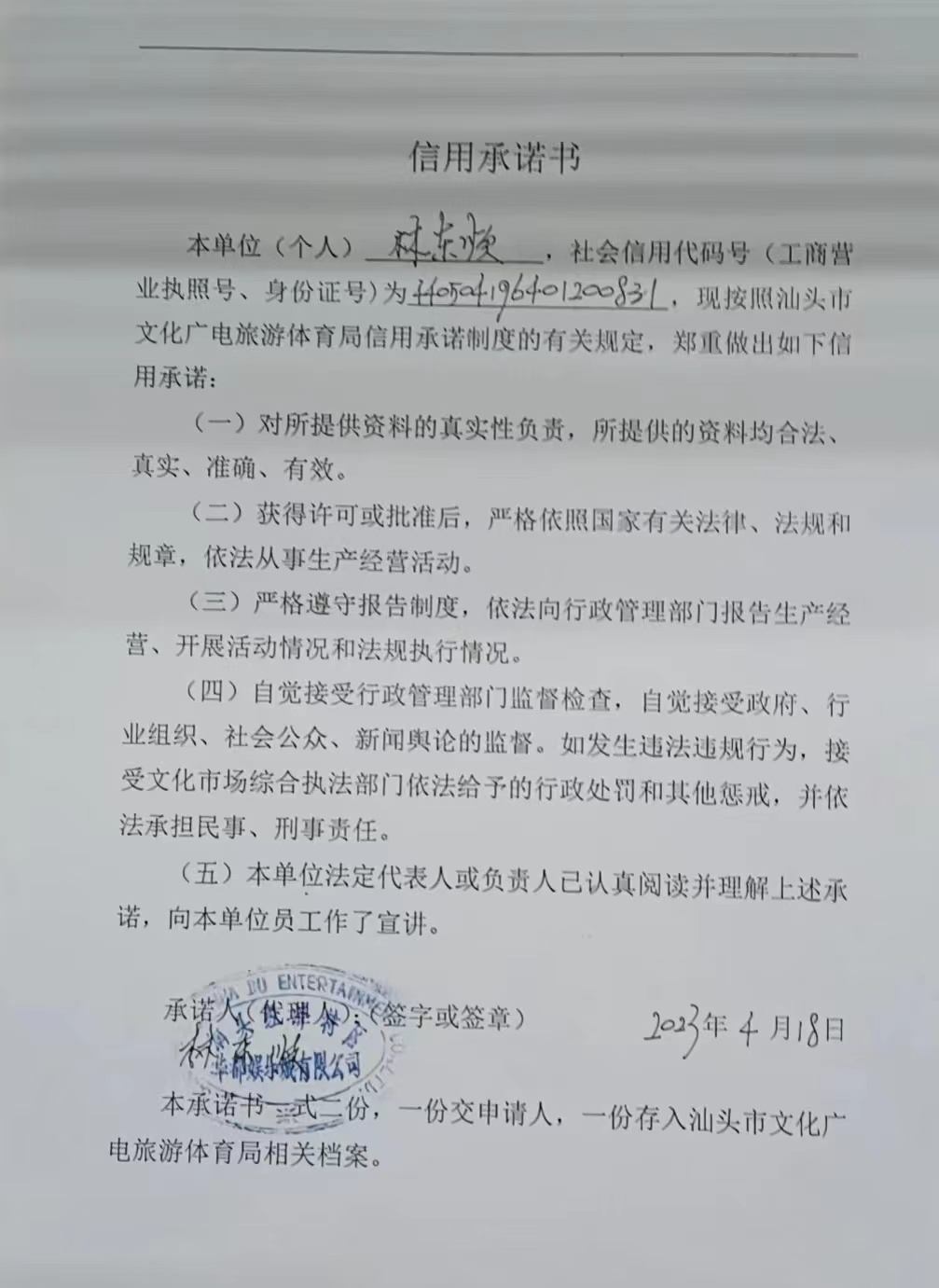 微信图片_20230521110058.jpg