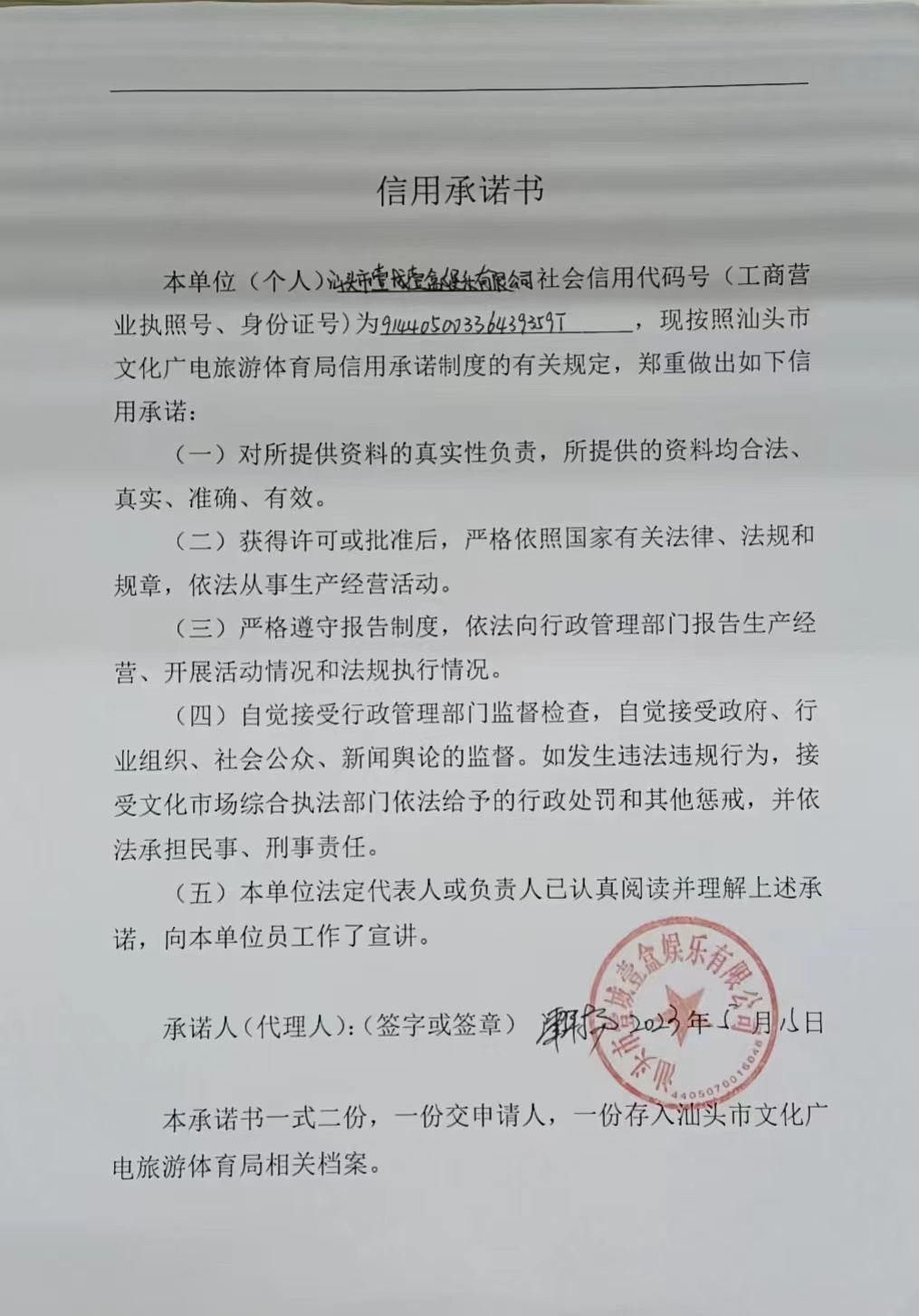微信图片_20230521110103.jpg