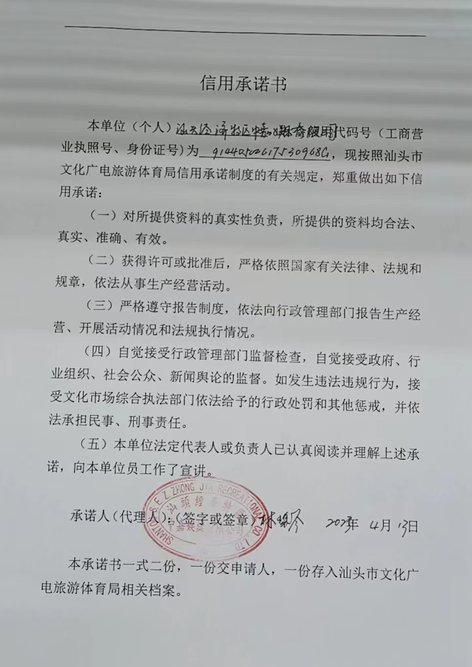 微信图片_20230521110109.jpg