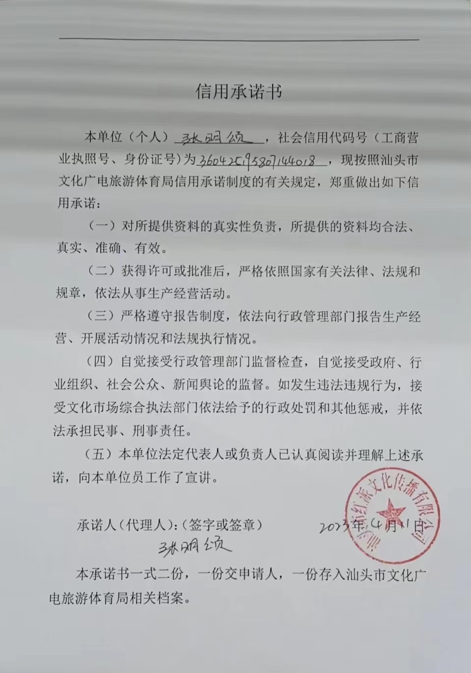 微信图片_20230521110115.jpg