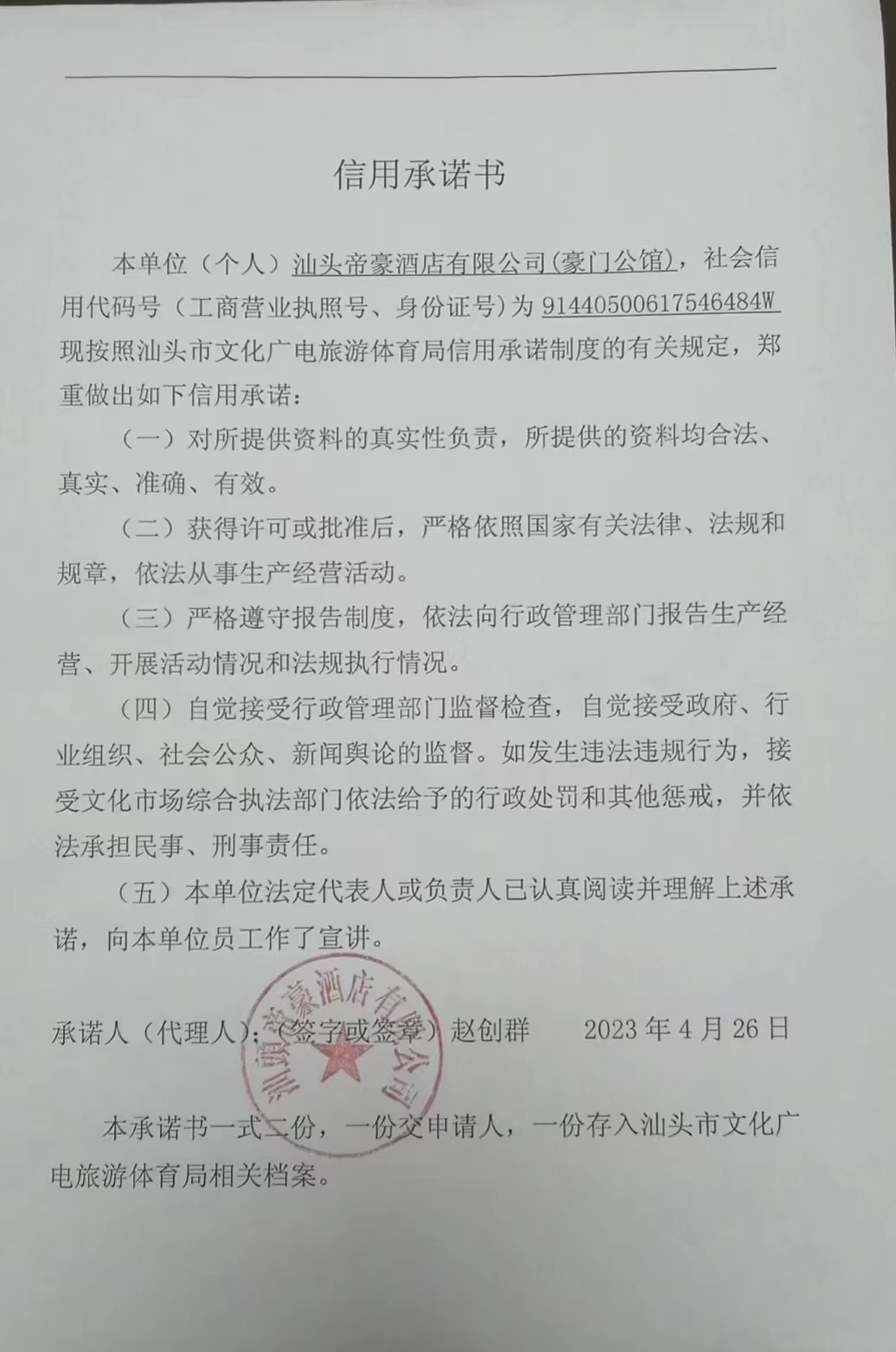微信图片_20230521110121.jpg