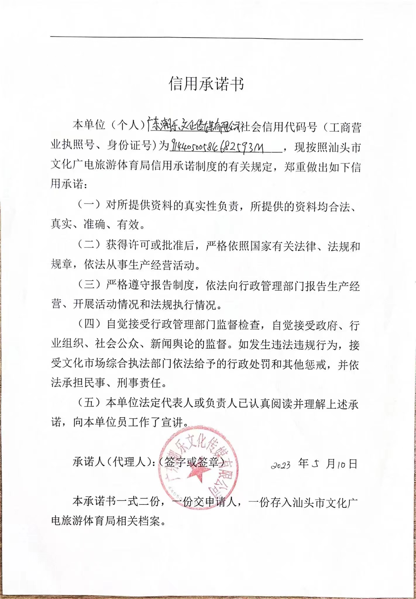 微信图片_20230521110126.jpg