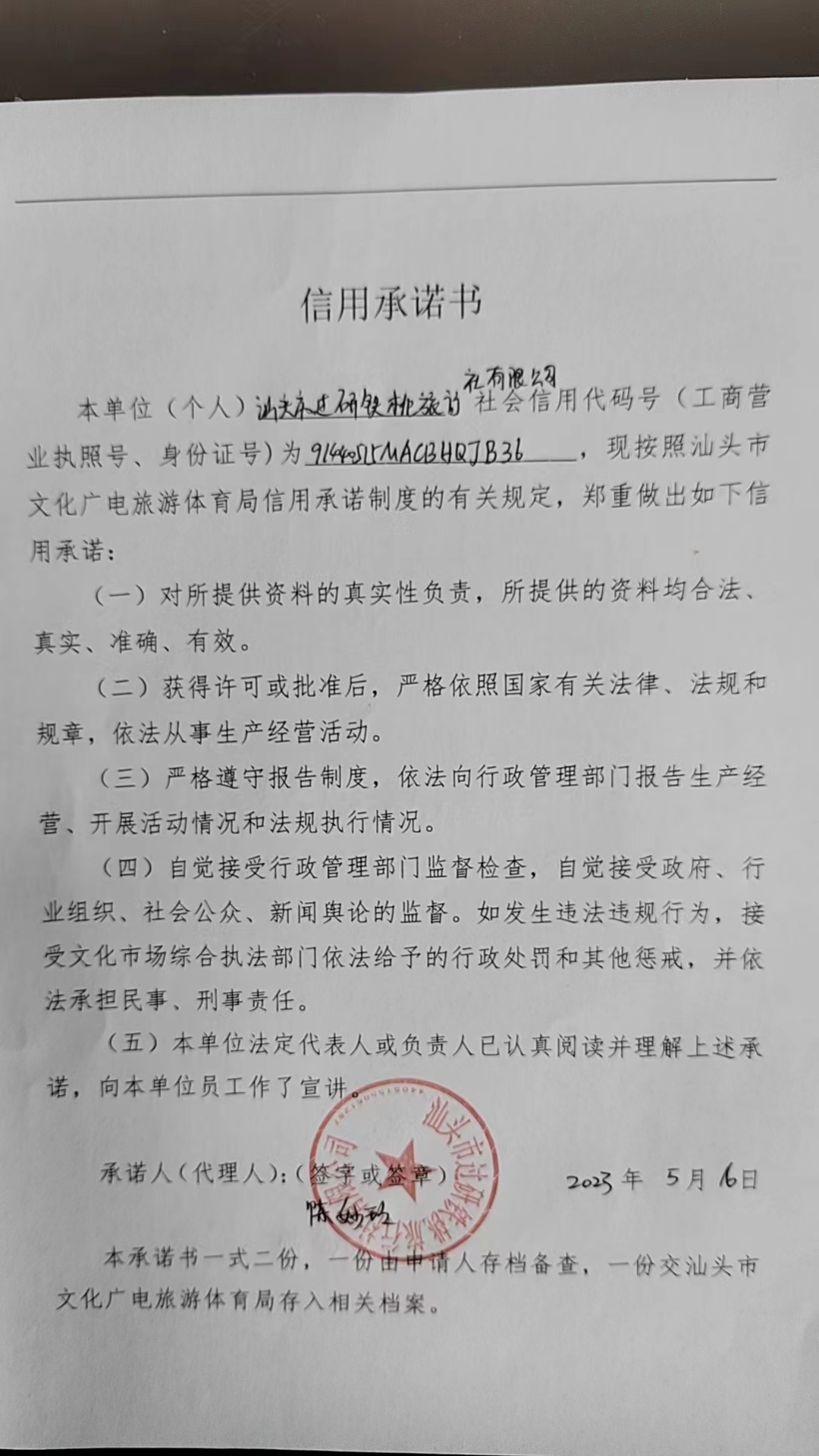 微信图片_20230521110135.jpg