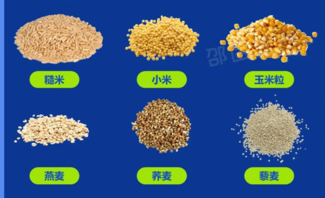 其他还有大麦,玉米,小米,藜麦,糙米,燕麦,高粱,黑小麦,荞麦以及野生