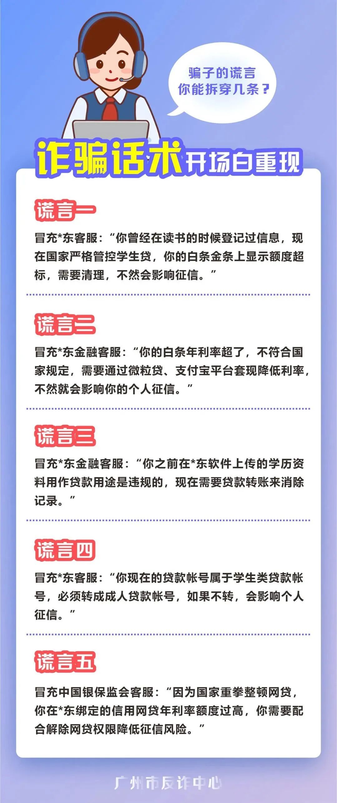 防电信网络诈骗系列宣传漫画（9）-冒充老师诈骗-搜狐大视野-搜狐新闻