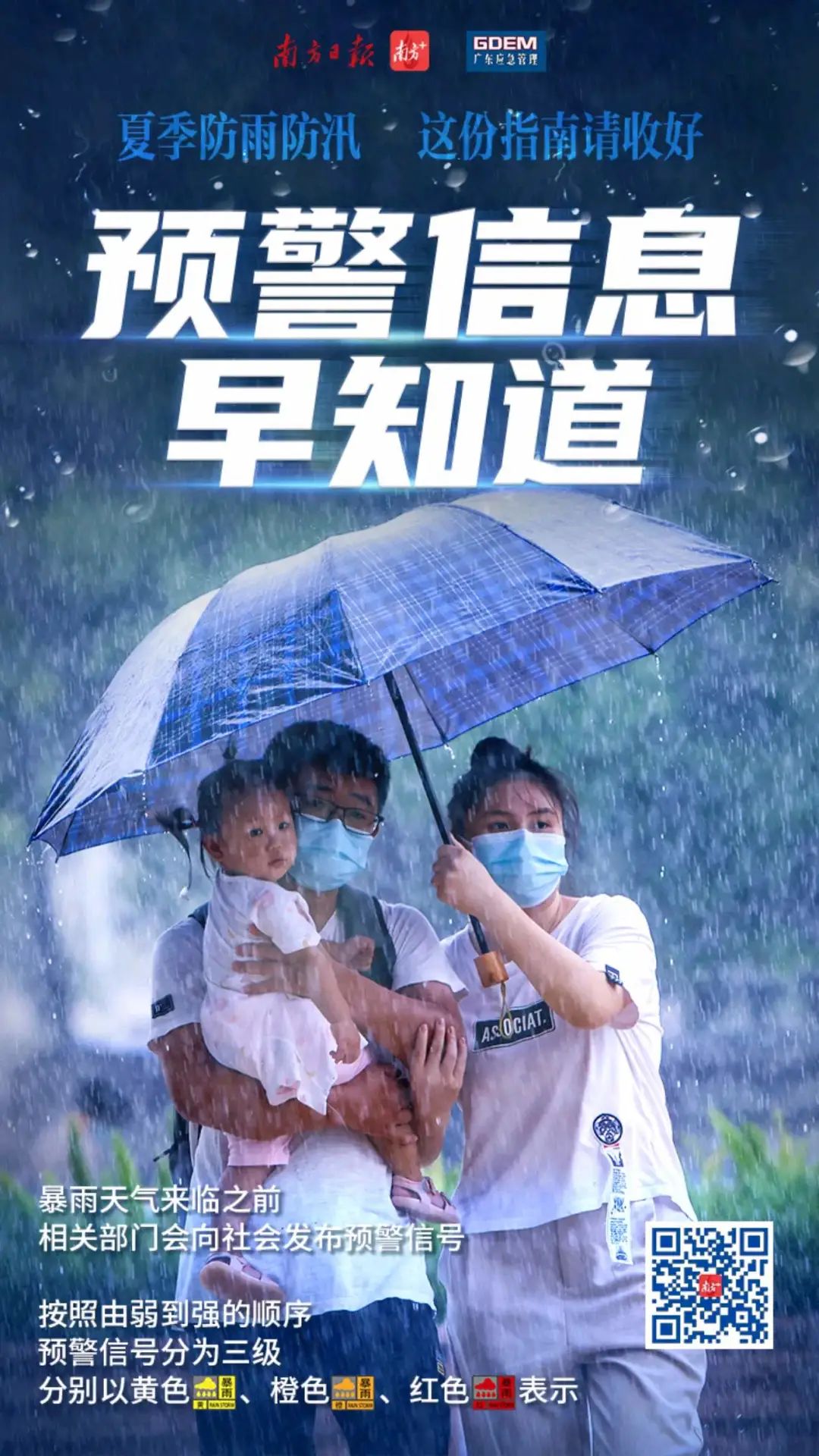 广东韶关：暴雨致多地受灾 已开展善后工作_凤凰网视频_凤凰网