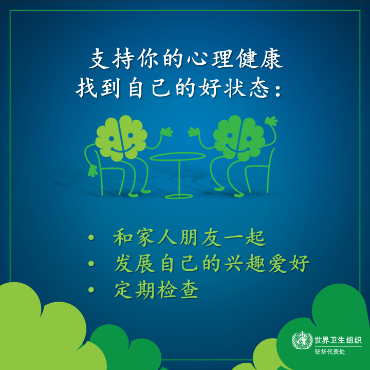 生动的什么是精神卫生科的插图