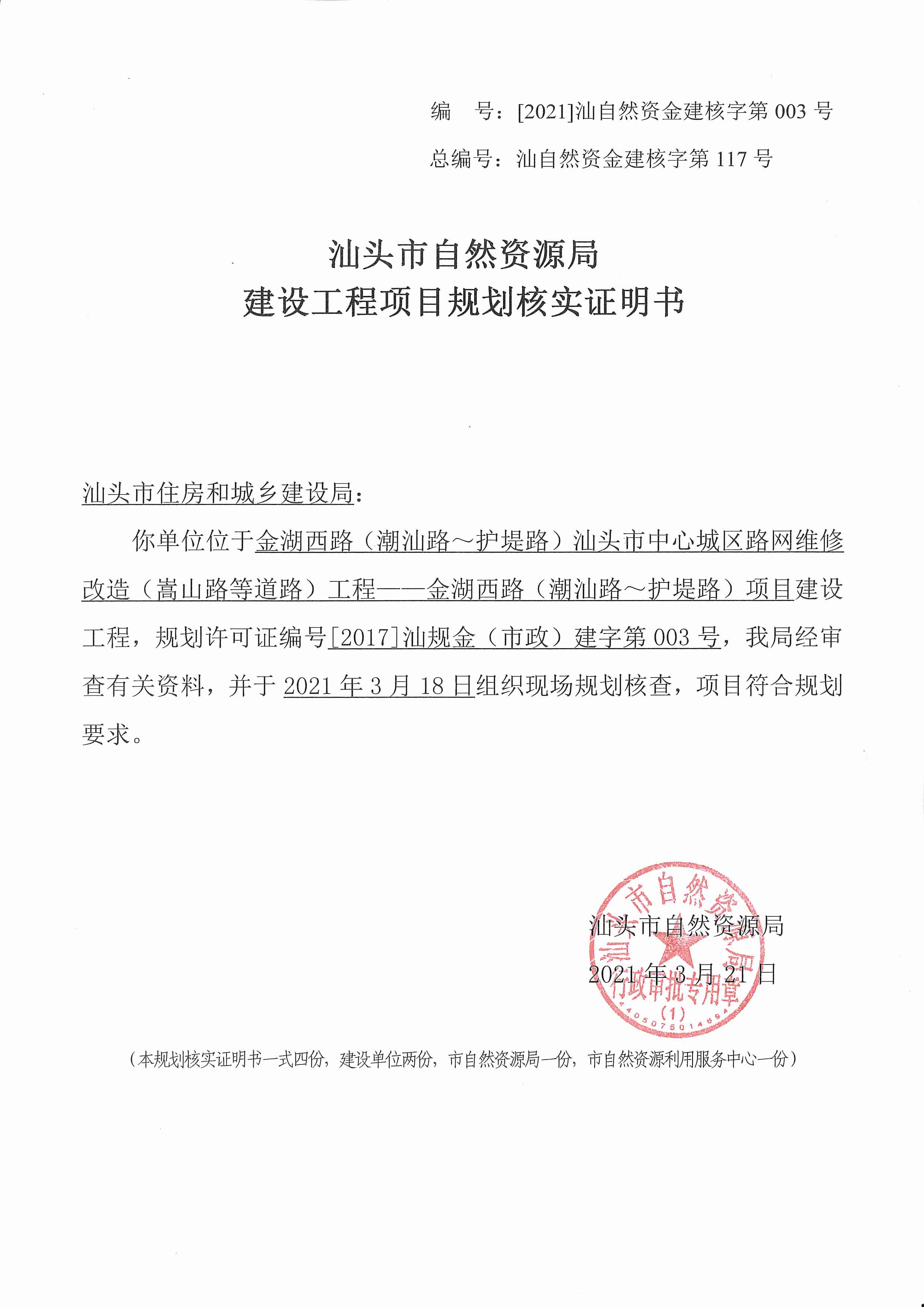 证明书.jpg