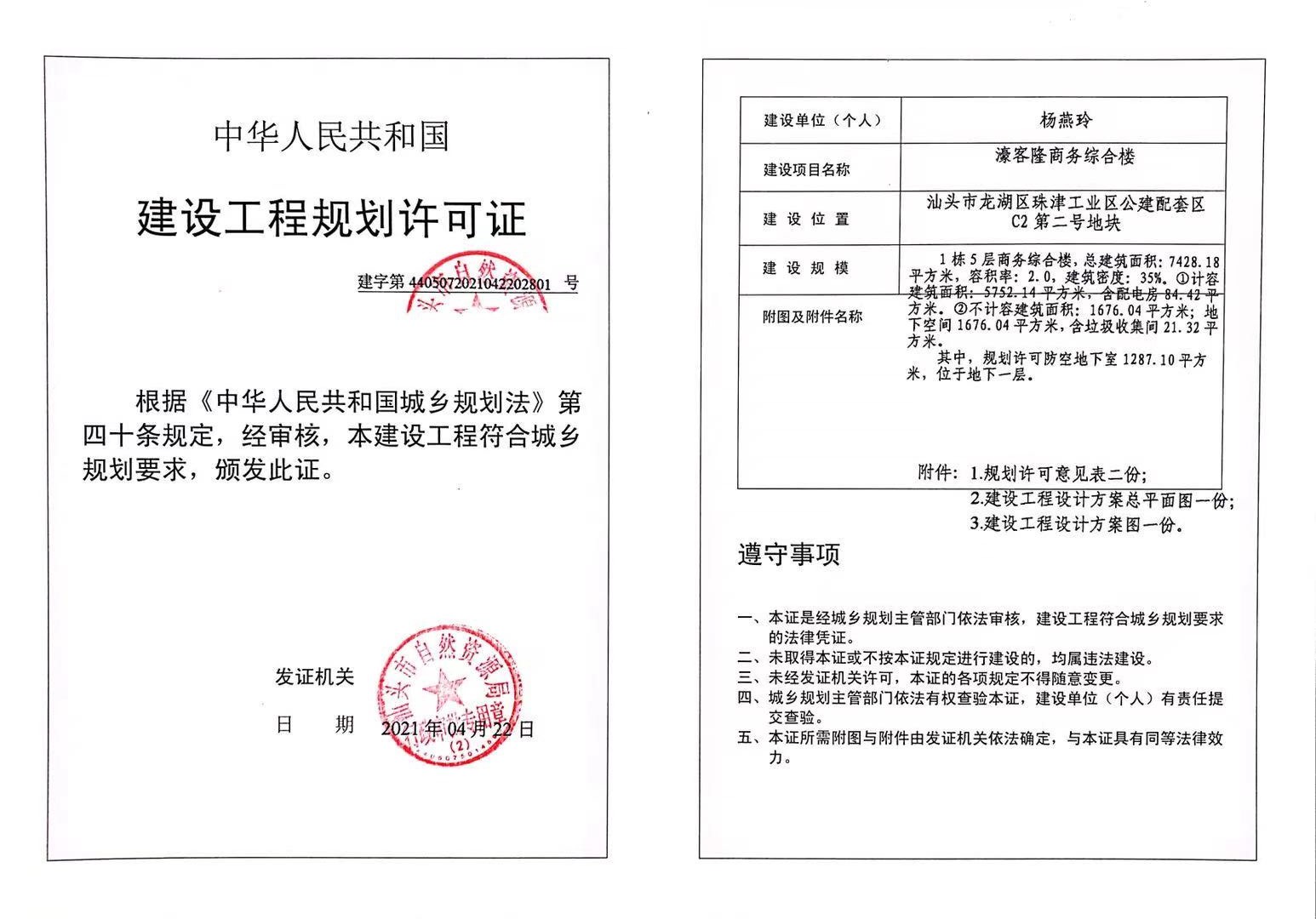 微信图片_202104250940581.jpg