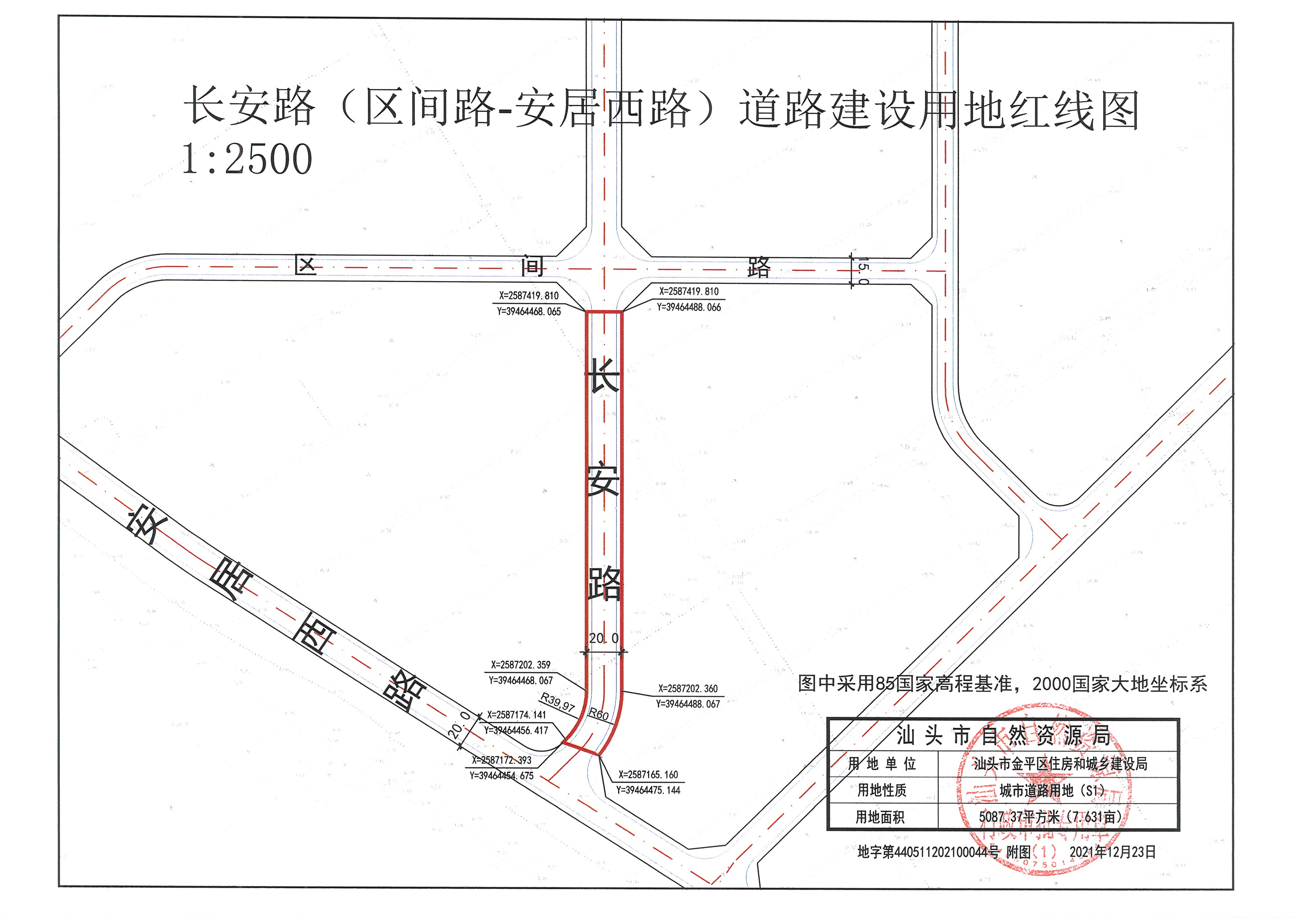 长安路红线图.jpg