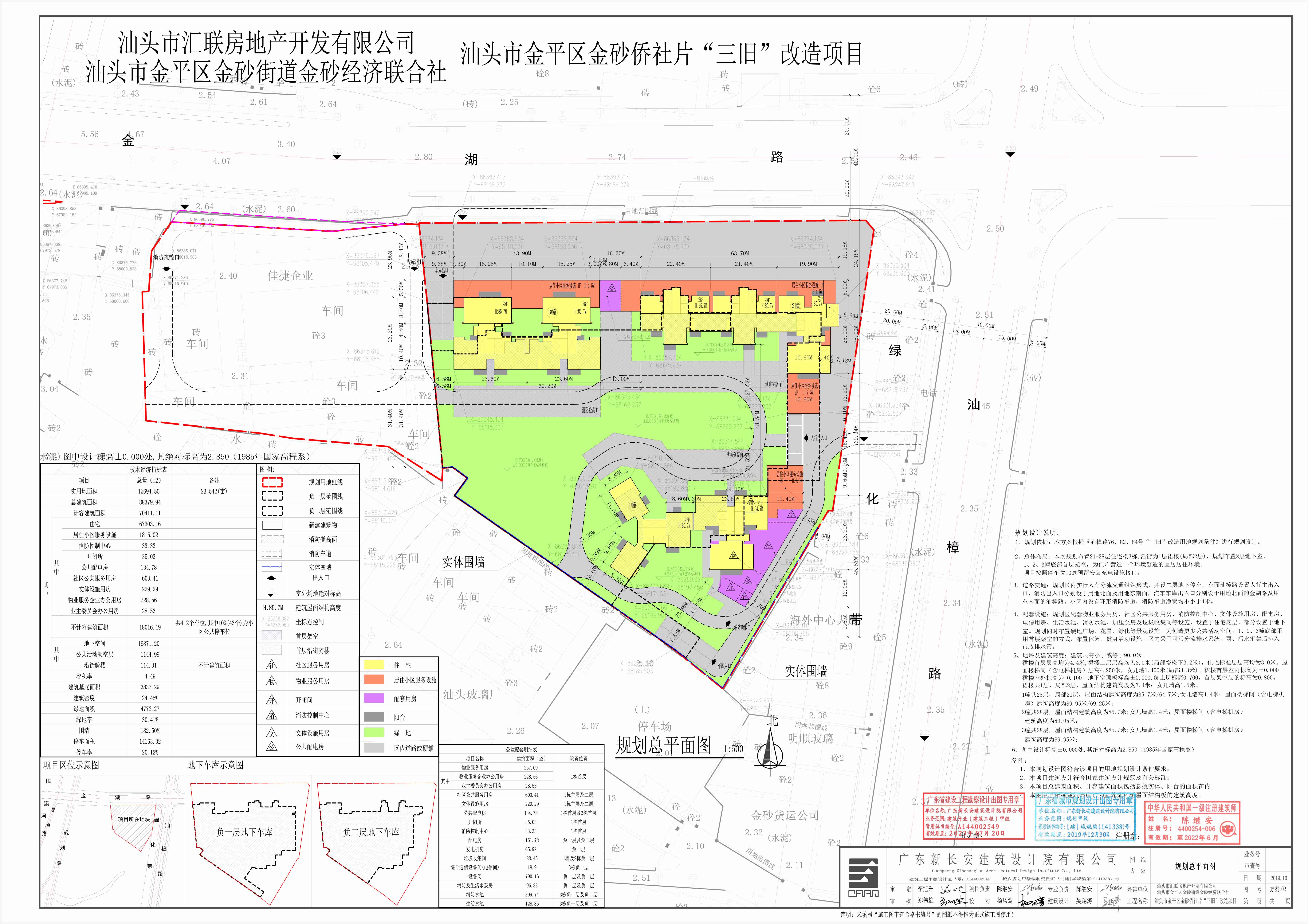 建字第4405112022062003907-201905302号 总平面图.jpg