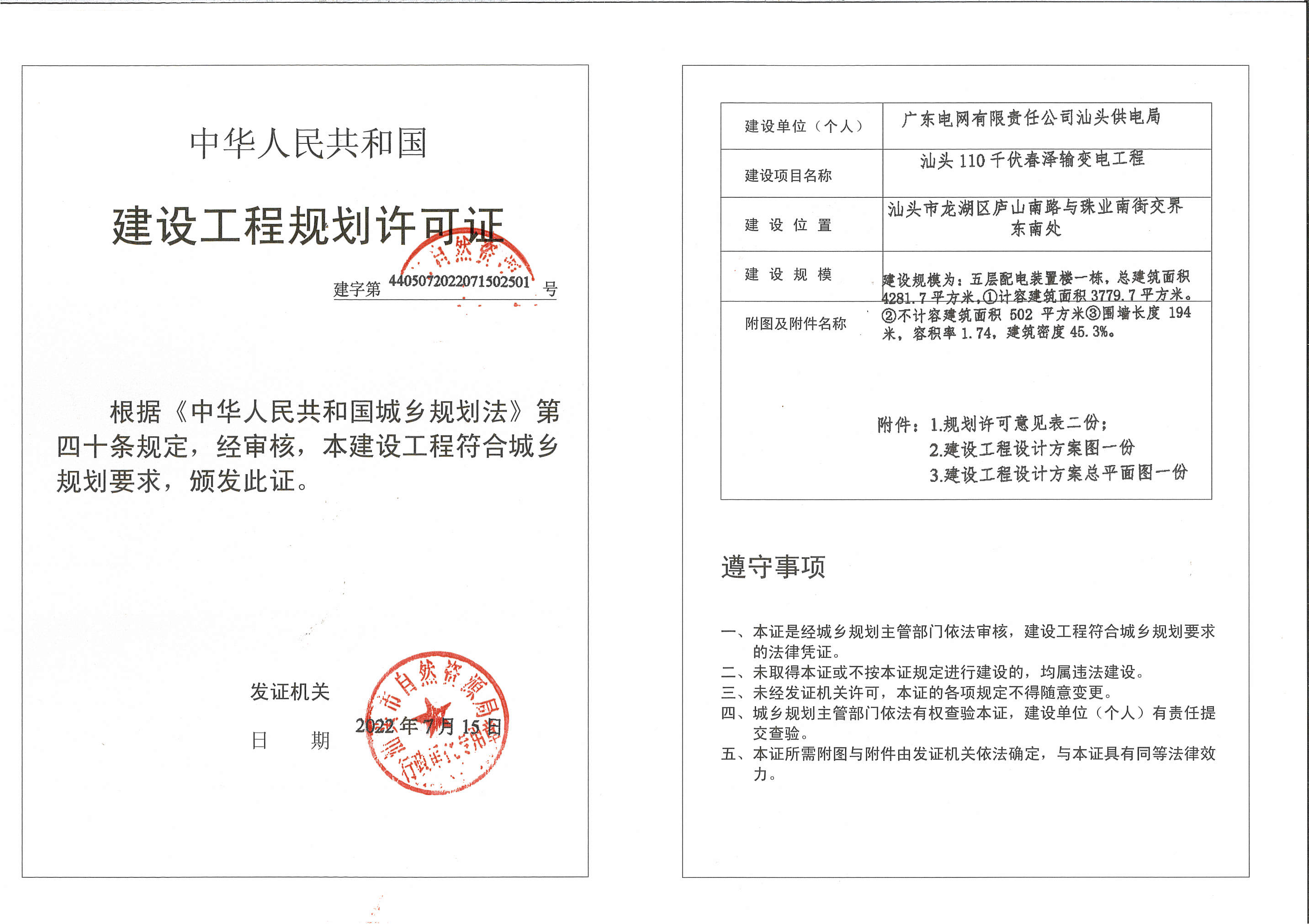 许可证.jpg