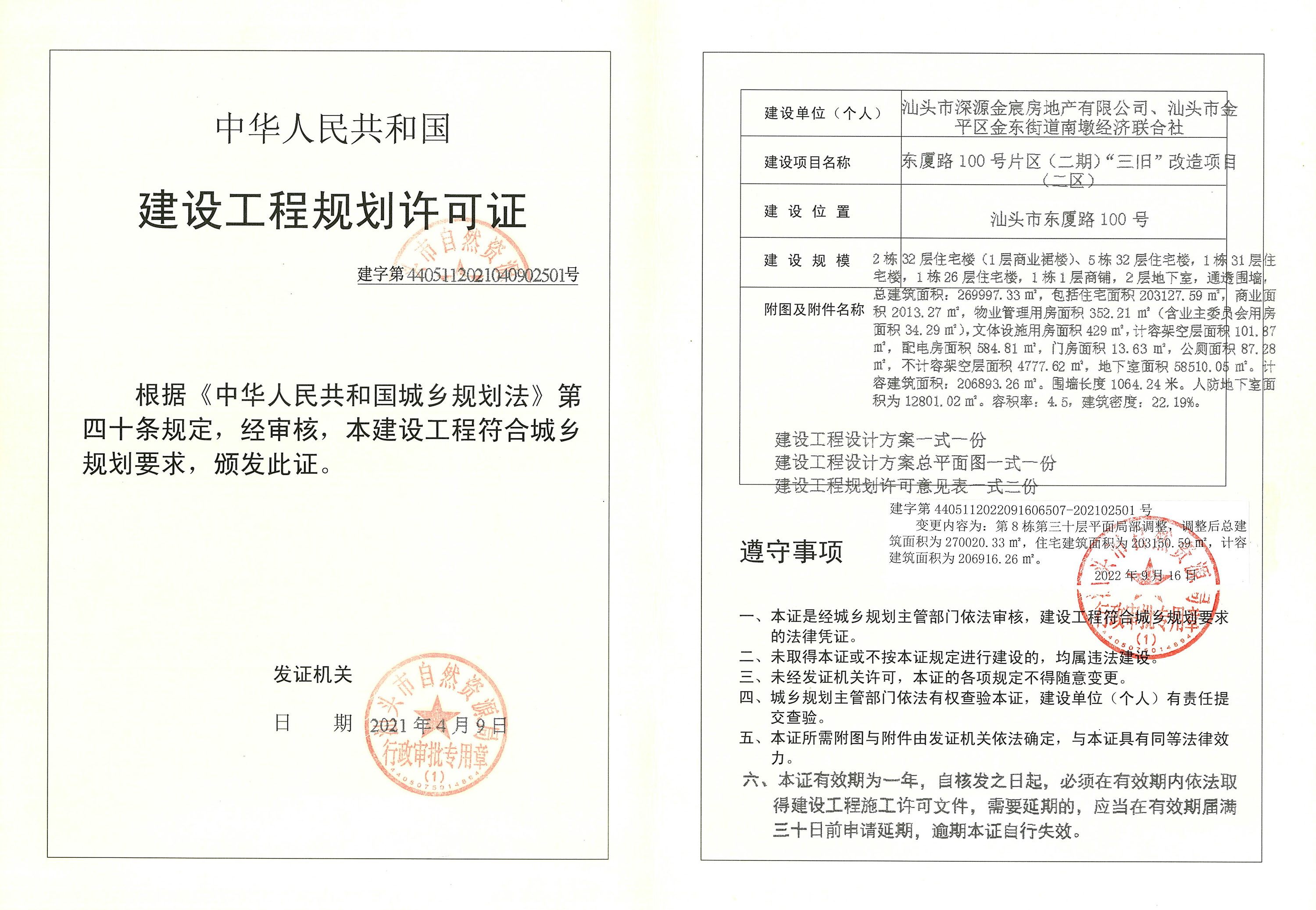 fjxkz2022065.jpg