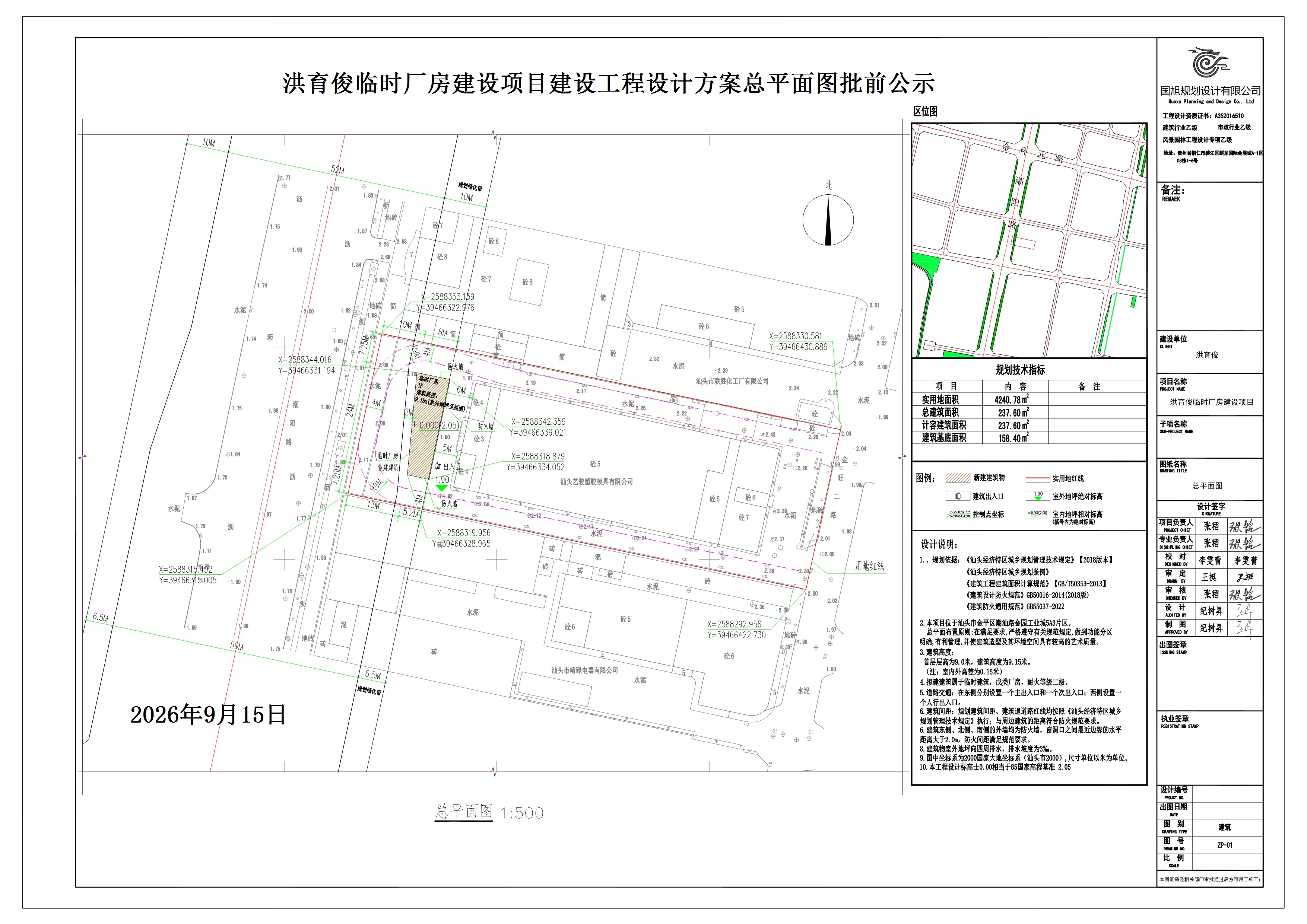 09011报建图_t8 平面图 (2).jpeg
