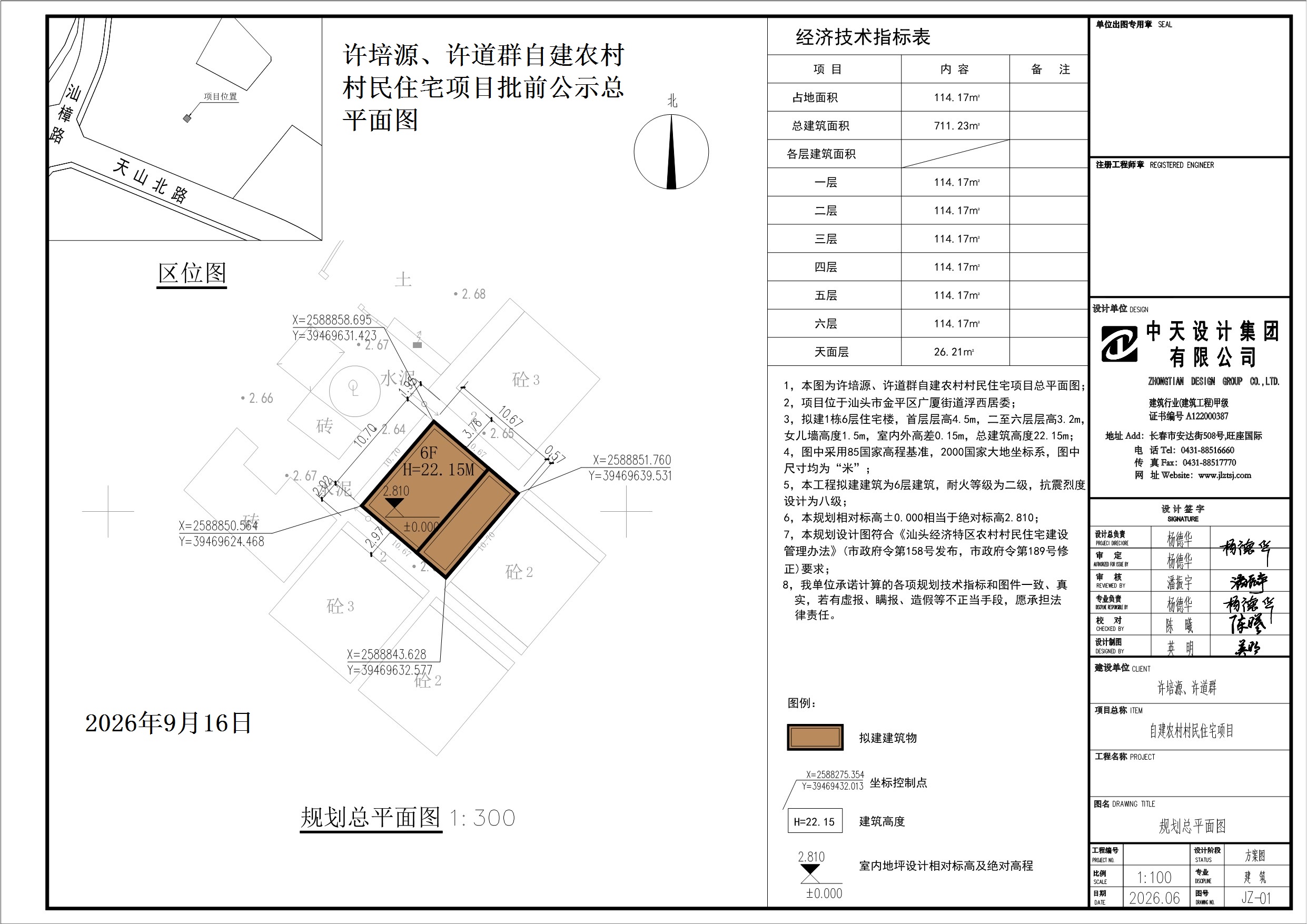 彩色总图 (1).jpeg