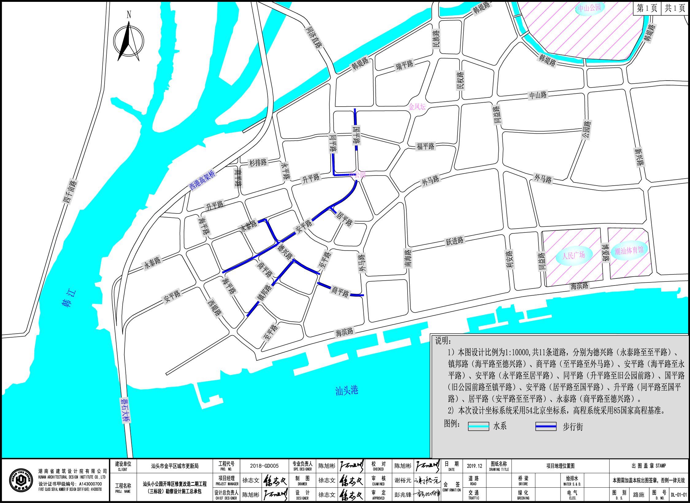 小公园二期三标段道路平面路段示意图.jpg