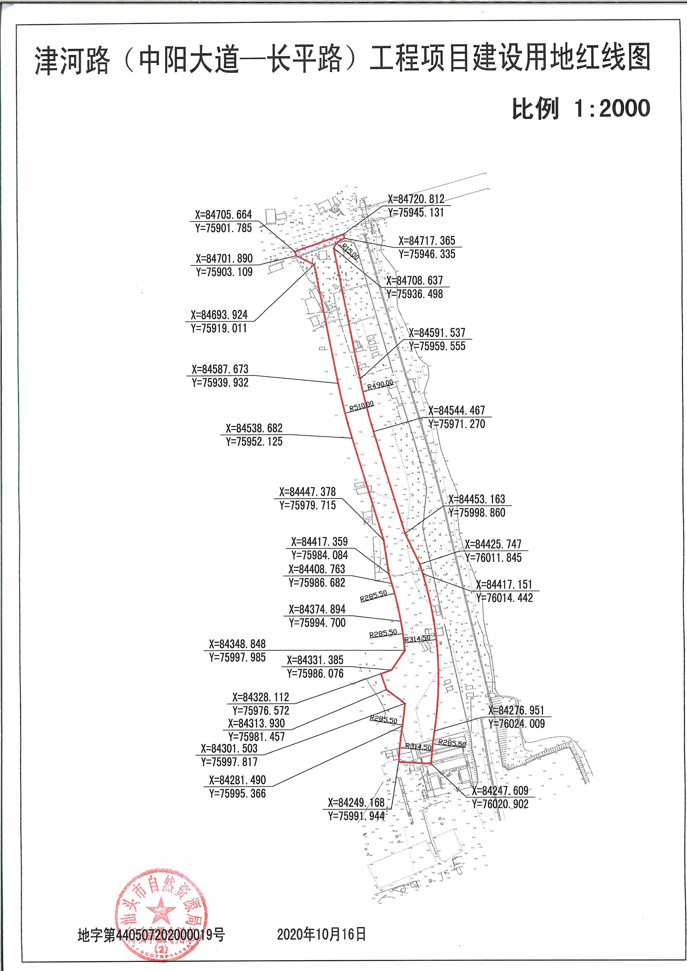 建筑道路红线是什么意思图片