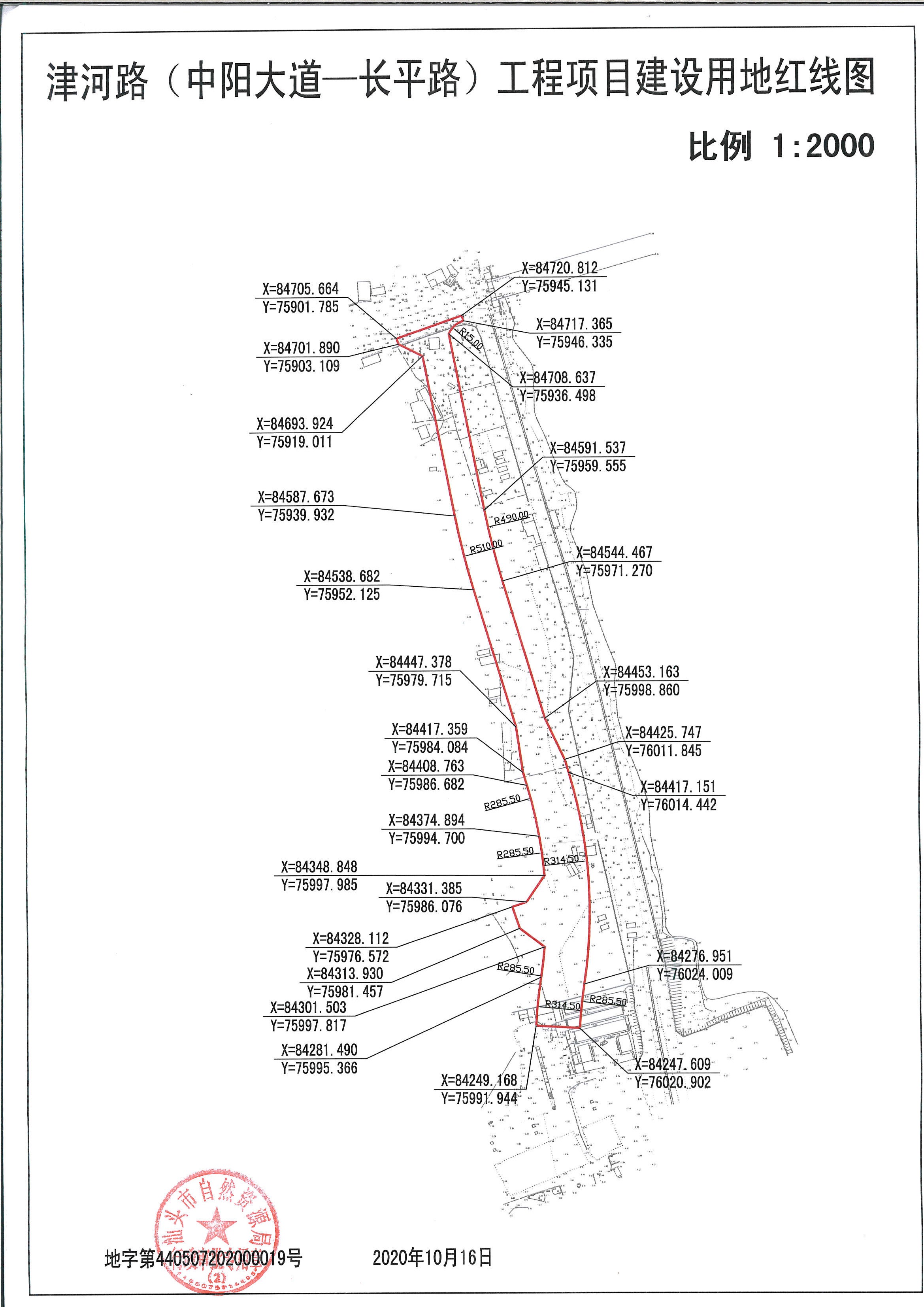 道路红线示意图图片